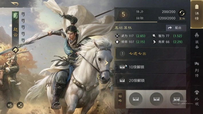 赵云武锋盾1穿5，战略奇才独步江湖