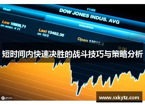 双核策略核心攻略:高效制胜新解法 双核策略核心攻略:高效制胜新解法