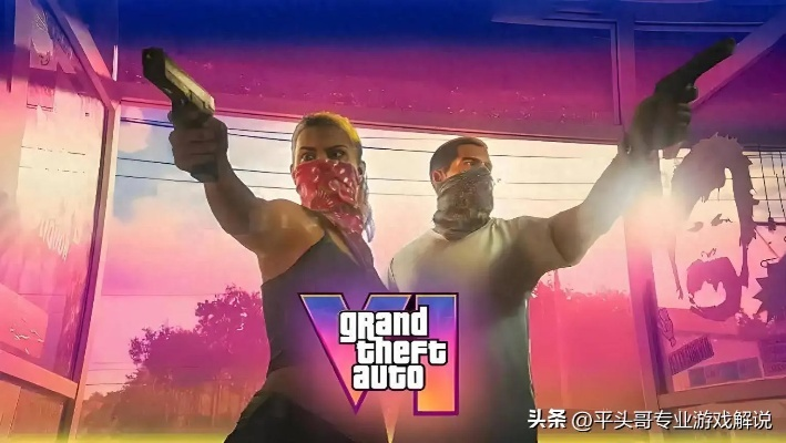 GTA6引争议,还会是无脑暴力狂欢?要解决痛点了? GTA6引争议,还会是无脑暴力狂欢?要解决痛点了?