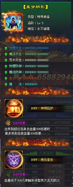 叠BUFF巅峰对决,战纪2试炼霸主新篇章 叠BUFF巅峰对决,战纪2试炼霸主新篇章