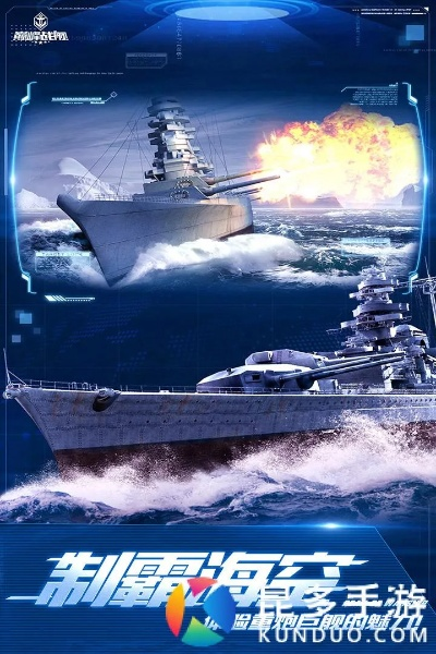 热门海军游戏排行,揭秘下载量巅峰之作 热门海军游戏排行,揭秘下载量巅峰之作