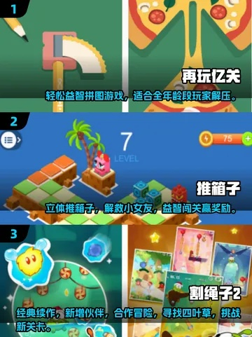 十大热门益智游戏，精选必玩攻略推荐