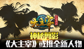 航海探险:揭秘占卜师猴的神秘攻略秘籍 航海探险:揭秘占卜师猴的神秘攻略秘籍