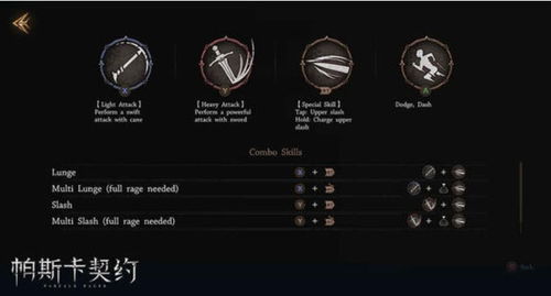 帕斯卡契约材料攻略:深度解析可售珍品秘籍 帕斯卡契约材料攻略:深度解析可售珍品秘籍