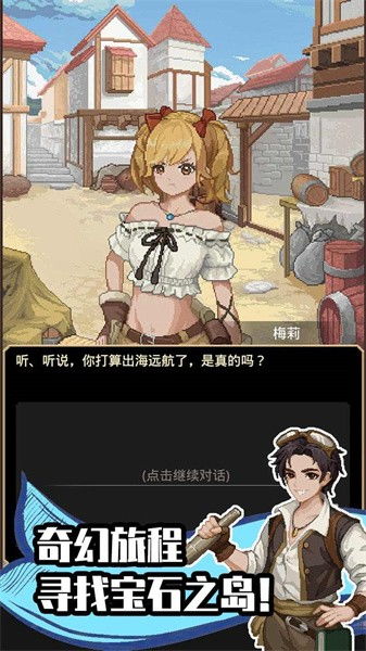 航海贸易物语:技能搭配攻略,解锁高效交易新境界 航海贸易物语:技能搭配攻略,解锁高效交易新境界
