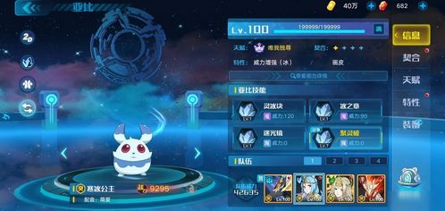 奥拉星:闻人翊悬深度剖析,揭秘全新游戏价值体验 奥拉星:闻人翊悬深度剖析,揭秘全新游戏价值体验