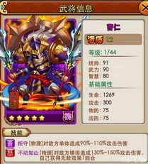 三国之旅武将突破秘籍:高效资质提升攻略解析 三国之旅武将突破秘籍:高效资质提升攻略解析