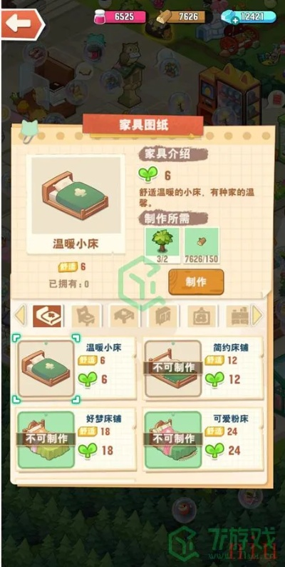 小森灵钻石高效获取与巧妙运用攻略解析 小森灵钻石高效获取与巧妙运用攻略解析