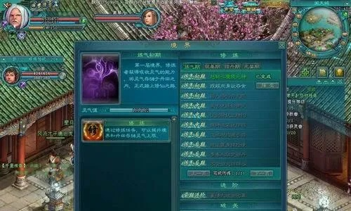 混搭修仙成就攻略:全面解析新境界 混搭修仙成就攻略:全面解析新境界