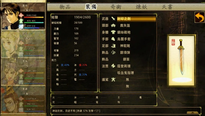 《轩辕剑巅峰对决》Steam上线!独家秘籍助你称霸格斗江湖 《轩辕剑巅峰对决》Steam上线!独家秘籍助你称霸格斗江湖