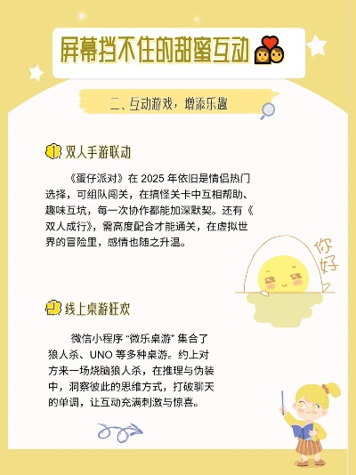热门情感游戏盘点:揭秘最佳互动体验排行 热门情感游戏盘点:揭秘最佳互动体验排行