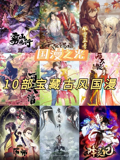 热门国漫游戏盘点:下载量飙升的十大佳作推荐 热门国漫游戏盘点:下载量飙升的十大佳作推荐