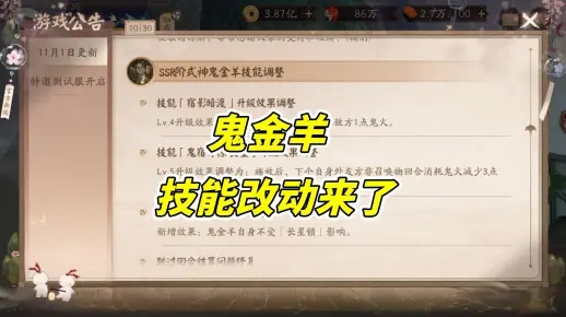 鬼金羊BOSS攻略:深度解析,高效通关秘籍大公开 鬼金羊BOSS攻略:深度解析,高效通关秘籍大公开