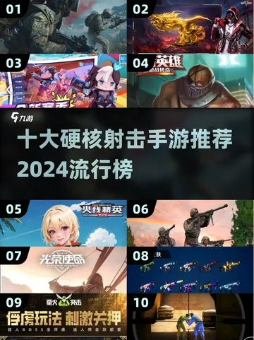 十大耐玩射击游戏盘点,揭秘热门新选择 十大耐玩射击游戏盘点,揭秘热门新选择