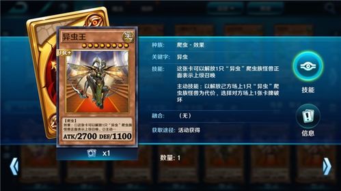 异虫卡组攻略升级:揭秘决斗链接全新战术精髓 异虫卡组攻略升级:揭秘决斗链接全新战术精髓