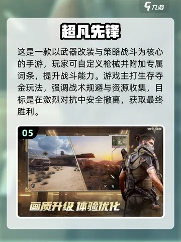 射击游戏巅峰之作,盘点必玩热门精选攻略 射击游戏巅峰之作,盘点必玩热门精选攻略