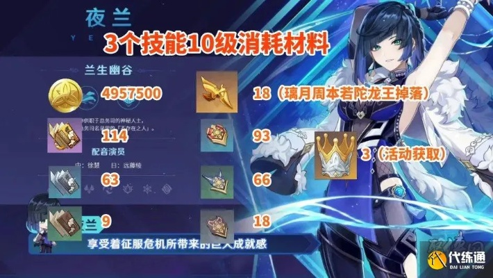 《原神夜兰一图流攻略:武器圣遗物+完美配队》 《原神夜兰一图流攻略:武器圣遗物+完美配队》