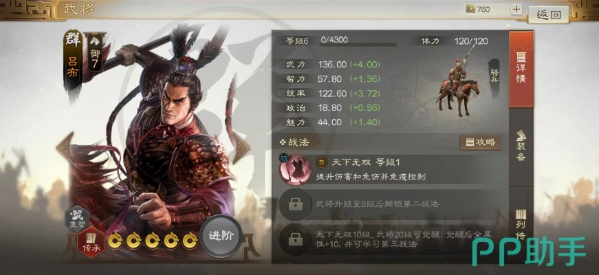 三国吕布限时战：连环策略新升级