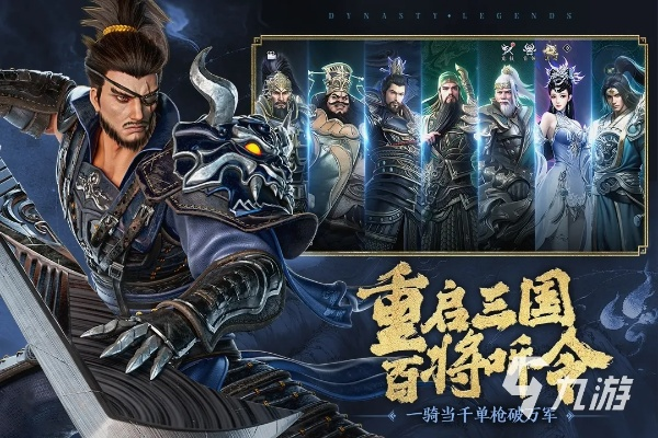 2024年度最佳三国游戏盘点:趣味推荐,畅玩新体验 2024年度最佳三国游戏盘点:趣味推荐,畅玩新体验