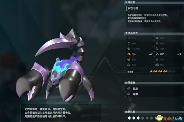 《幻兽帕鲁》图鉴:揭秘隐藏珍稀幻兽! 《幻兽帕鲁》图鉴:揭秘隐藏珍稀幻兽!