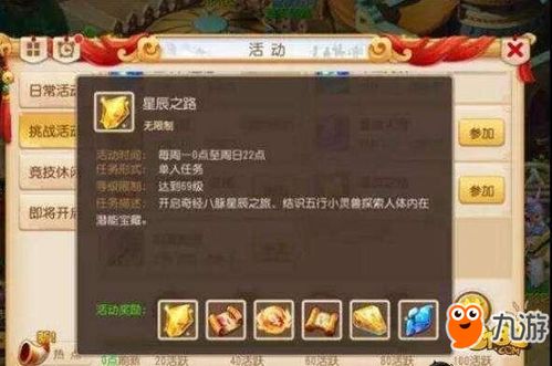 路奇3星攻略：深度解析热血航线制胜秘籍