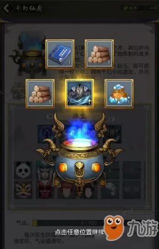 九老仙府火光兽攻略:深度解析,高效通关新技巧 九老仙府火光兽攻略:深度解析,高效通关新技巧