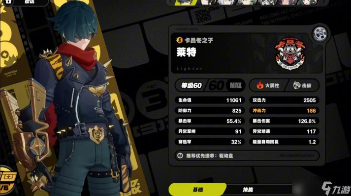 《绝区零》二测S级套装：神秘力量觉醒，战力飙升！