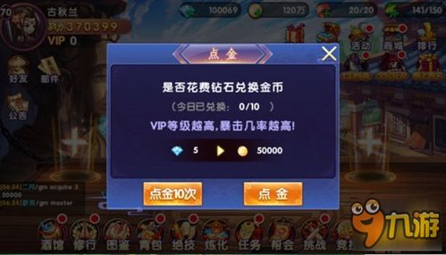 新手必看!美食街金币钻石快速获取攻略秘籍 新手必看!美食街金币钻石快速获取攻略秘籍