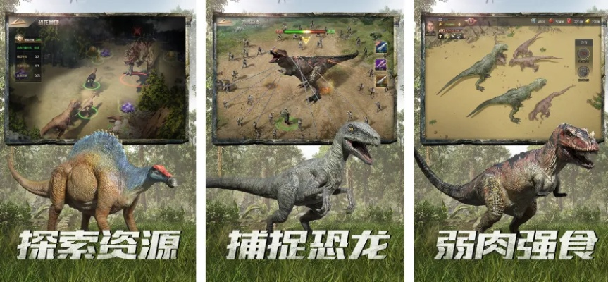热门恐龙游戏盘点:下载必看,探索恐龙世界新奥秘 热门恐龙游戏盘点:下载必看,探索恐龙世界新奥秘