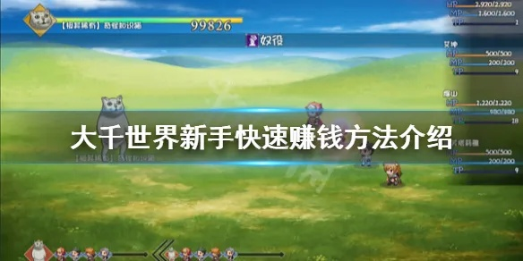 大千世界不朽伙伴兑换秘籍，轻松解锁最强阵容攻略