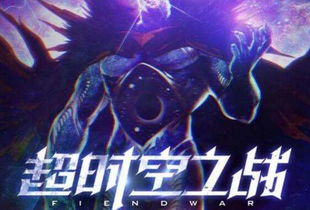 时空穿越热门排行,揭秘下载量冠绝的十大时空旅行游戏 时空穿越热门排行,揭秘下载量冠绝的十大时空旅行游戏