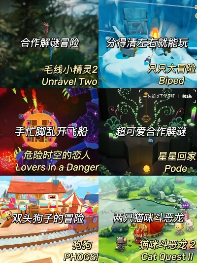 热门合作游戏推荐：下载精选，体验极致互动乐趣