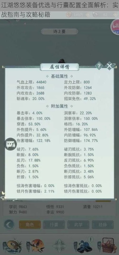 剑招解析:江湖悠悠锋值伤害深度揭秘与优化策略 剑招解析:江湖悠悠锋值伤害深度揭秘与优化策略