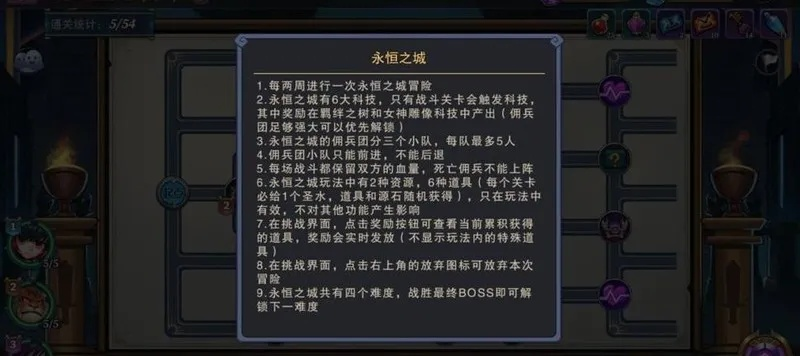 永恒之城攻略秘籍:揭秘大乱斗新策略 永恒之城攻略秘籍:揭秘大乱斗新策略