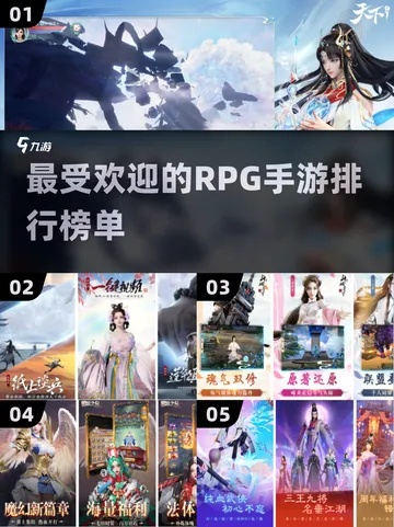 十大精选日系RPG，不容错过的沉浸体验推荐