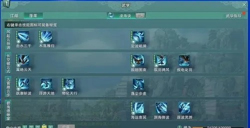 江湖绝技揭秘:惊涛无痕武器连招攻略全解析 江湖绝技揭秘:惊涛无痕武器连招攻略全解析