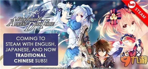 《妖精剑士F》PC配置揭秘:1080P流畅体验,轻松畅玩! 《妖精剑士F》PC配置揭秘:1080P流畅体验,轻松畅玩!