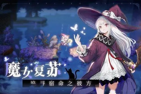 魔女复苏秘技:自动与手动攻略全解析 魔女复苏秘技:自动与手动攻略全解析