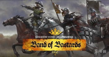 《天国:拯救2》1.5.2热补丁大升级,DLC问题全面优化,全新体验来袭 《天国:拯救2》1.5.2热补丁大升级,DLC问题全面优化,全新体验来袭