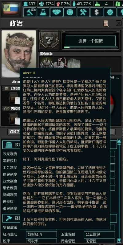 政治游戏精选推荐:盘点热门策略佳作深度解析 政治游戏精选推荐:盘点热门策略佳作深度解析