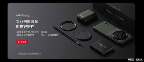 小米13 Ultra性价比揭秘:价格大揭秘! 小米13 Ultra性价比揭秘:价格大揭秘!