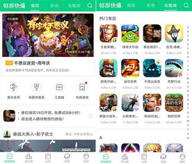 热门轻游戏盘点:精选佳作下载量爆表,轻松畅玩新体验 热门轻游戏盘点:精选佳作下载量爆表,轻松畅玩新体验