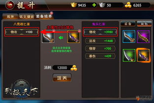 三国战纪2神剑养成秘籍:高效提升攻略全解析 三国战纪2神剑养成秘籍:高效提升攻略全解析