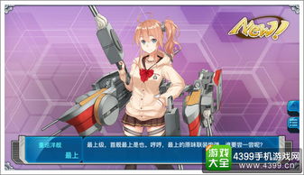 战舰少女:速战速决,新人偷鸡攻略助你轻松胜利 战舰少女:速战速决,新人偷鸡攻略助你轻松胜利