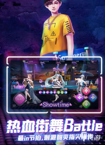 最新舞蹈游戏排行揭晓，舞动潮流新体验