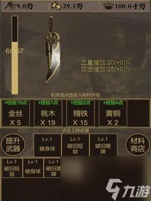 《大江湖》独孤九剑流派参商九剑配装攻略,轻松提升战斗力 《大江湖》独孤九剑流派参商九剑配装攻略,轻松提升战斗力