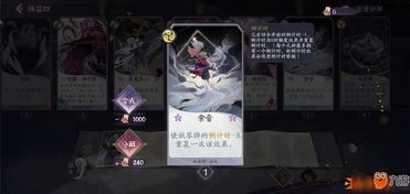 百闻牌清场强队揭秘,阴阳师新战术崛起 百闻牌清场强队揭秘,阴阳师新战术崛起