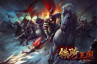 盘点热门历史题材游戏,揭秘最新排行榜揭晓 盘点热门历史题材游戏,揭秘最新排行榜揭晓