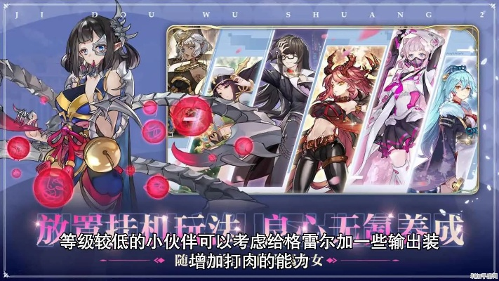 姬斗无双中低配9E高效攻略，解锁全新战斗技巧