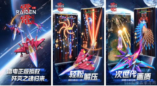 2024年度弹幕射击游戏盘点:深度解析热门新锐之作 2024年度弹幕射击游戏盘点:深度解析热门新锐之作